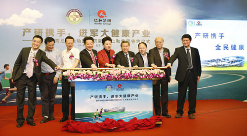 仁和集團與運醫所攜手并進，正式進駐大健康產業